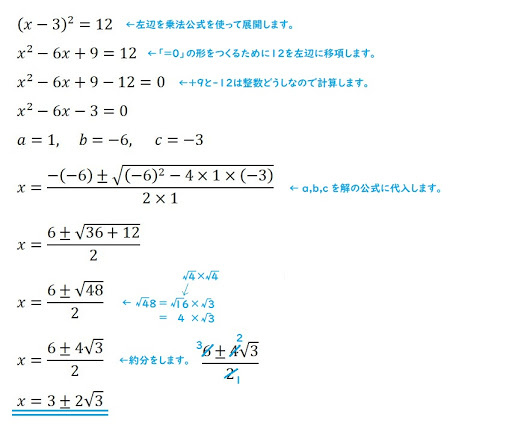 2次方程式の計算 解の公式 因数分解 平方完成どれを使う E D O 進学センター 高円寺で25年の実績