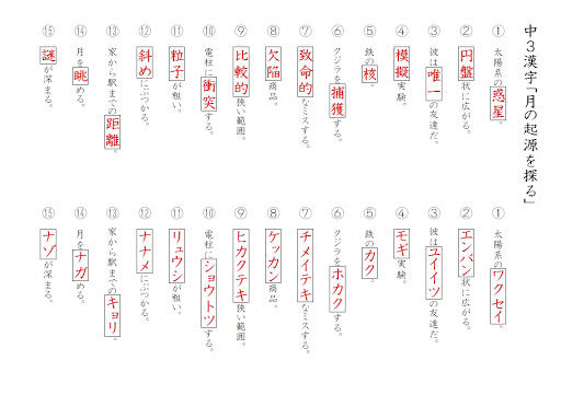国語の定期試験で 漢字を落としちゃってもったいない を繰り返す子の勉強方法 E D O 進学センター
